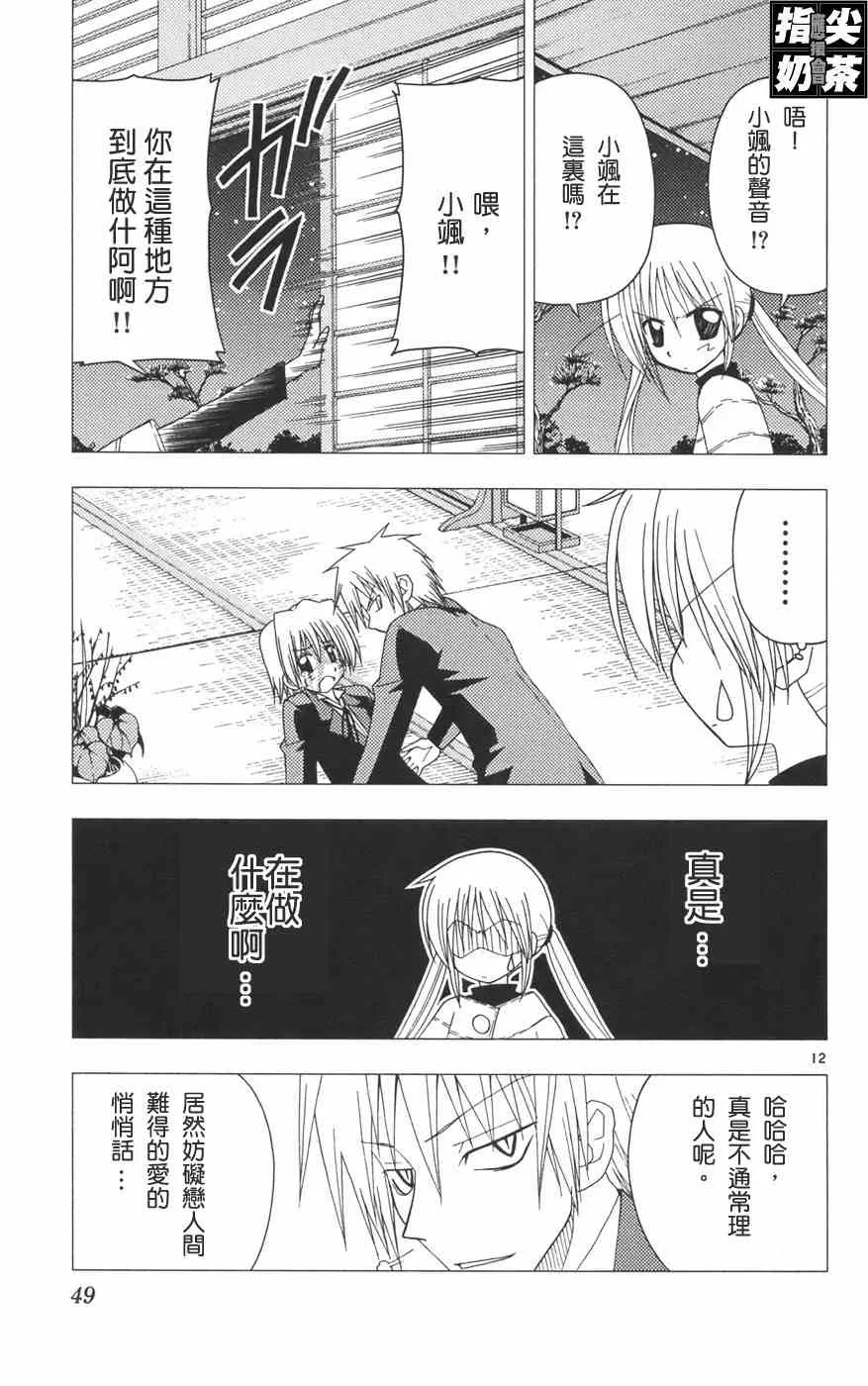 第12卷 第52页
