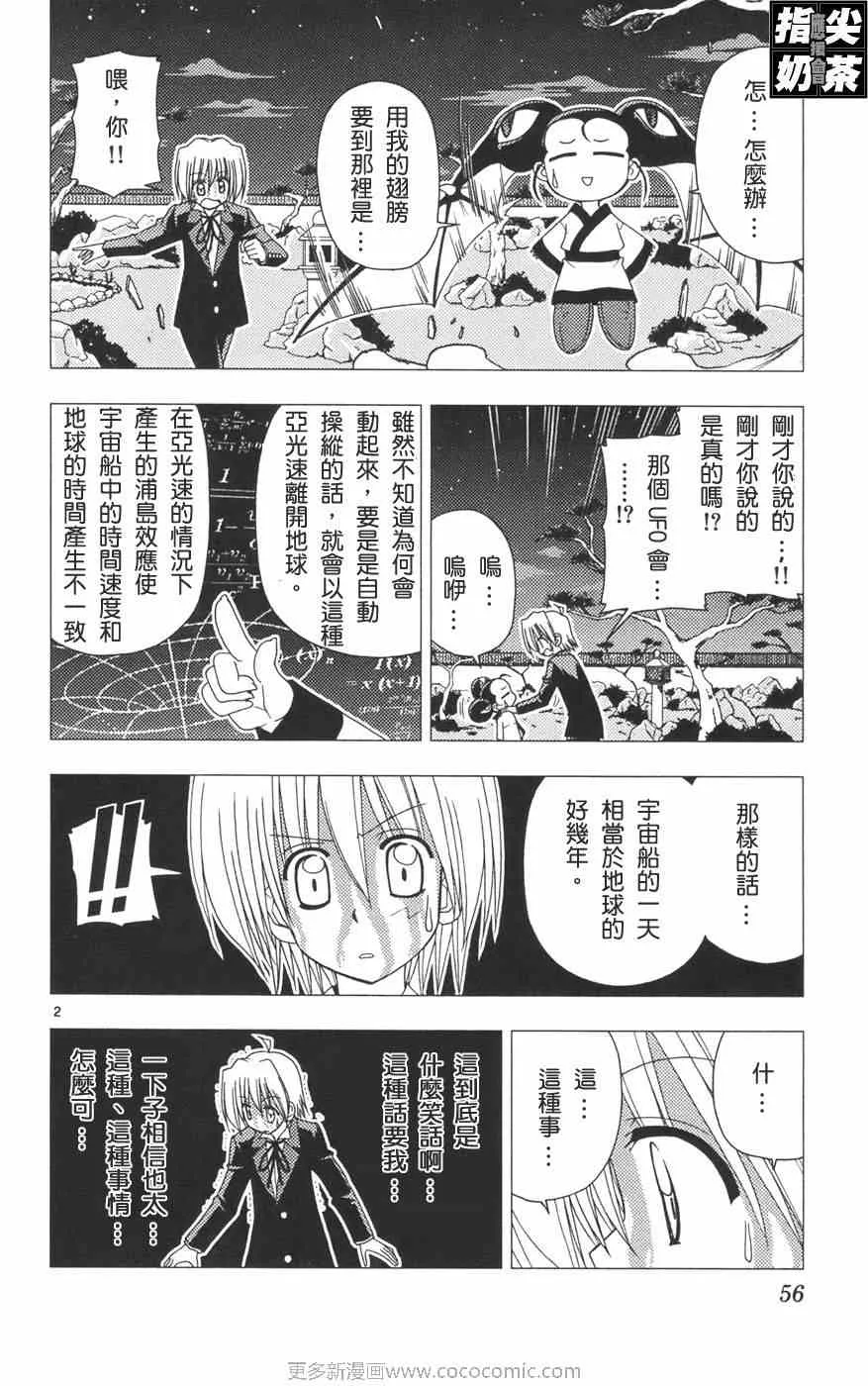 第12卷 第59页
