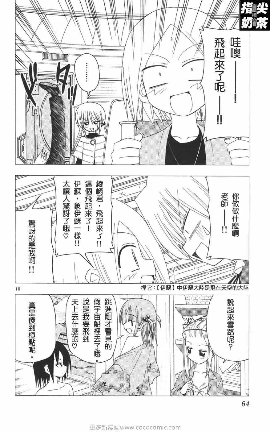 第12卷 第67页