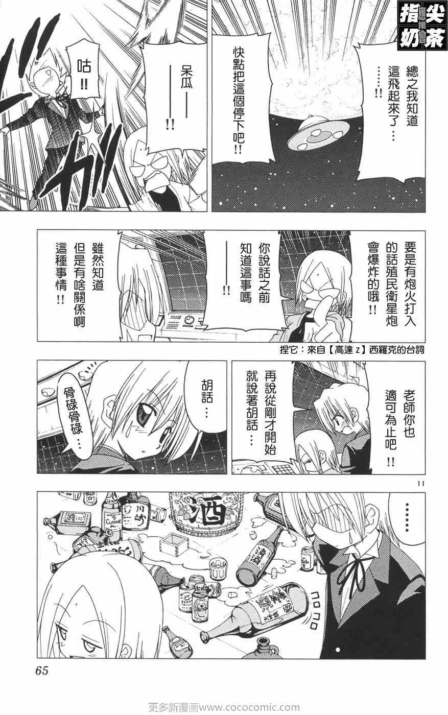 第12卷 第68页
