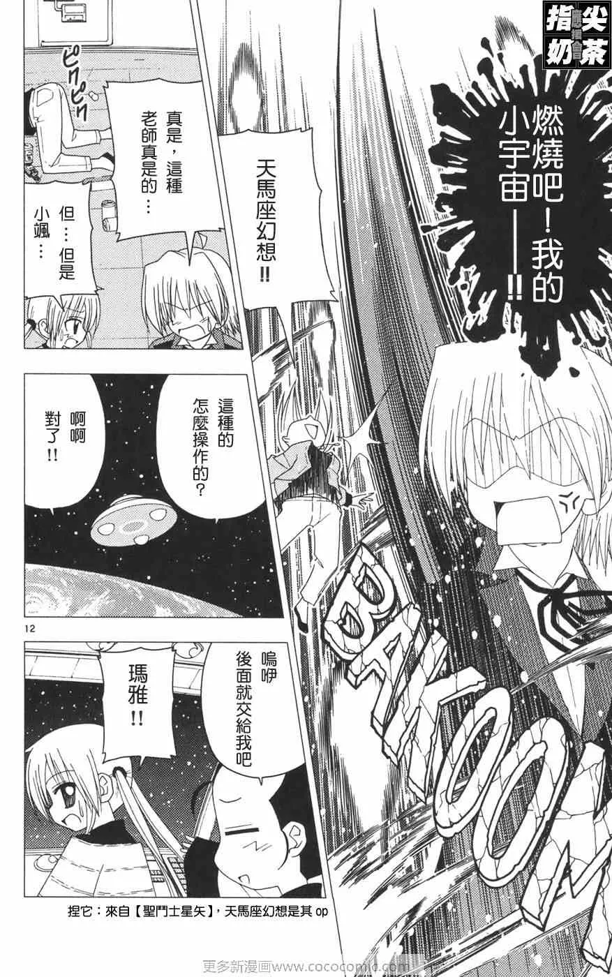 第12卷 第69页