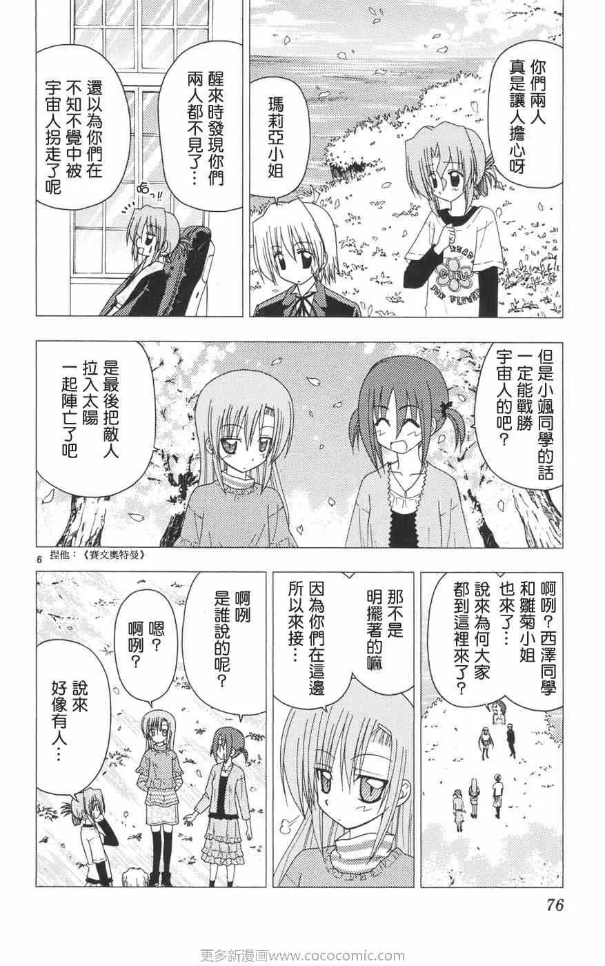 第12卷 第79页