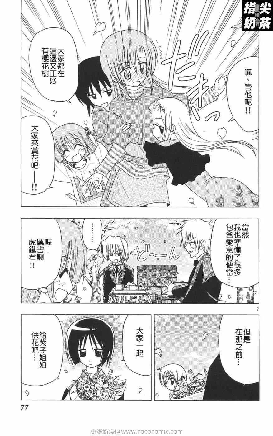 第12卷 第80页