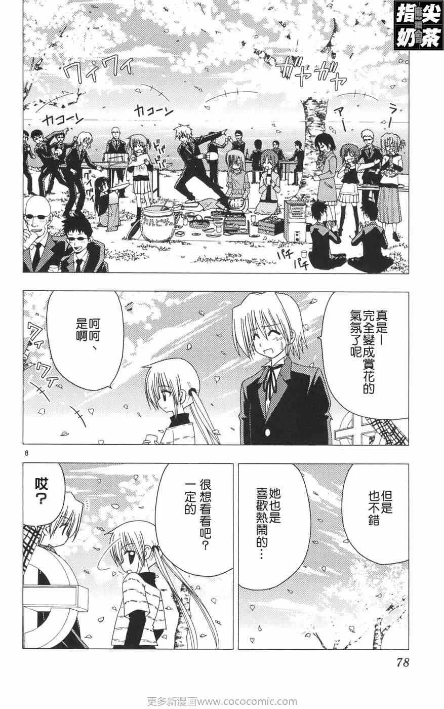 第12卷 第81页