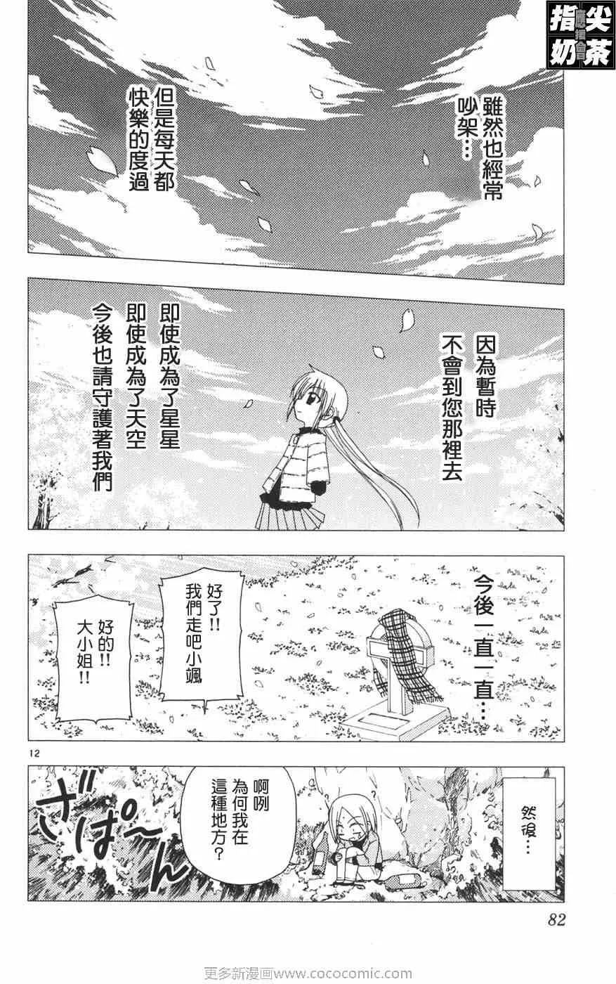 第12卷 第85页
