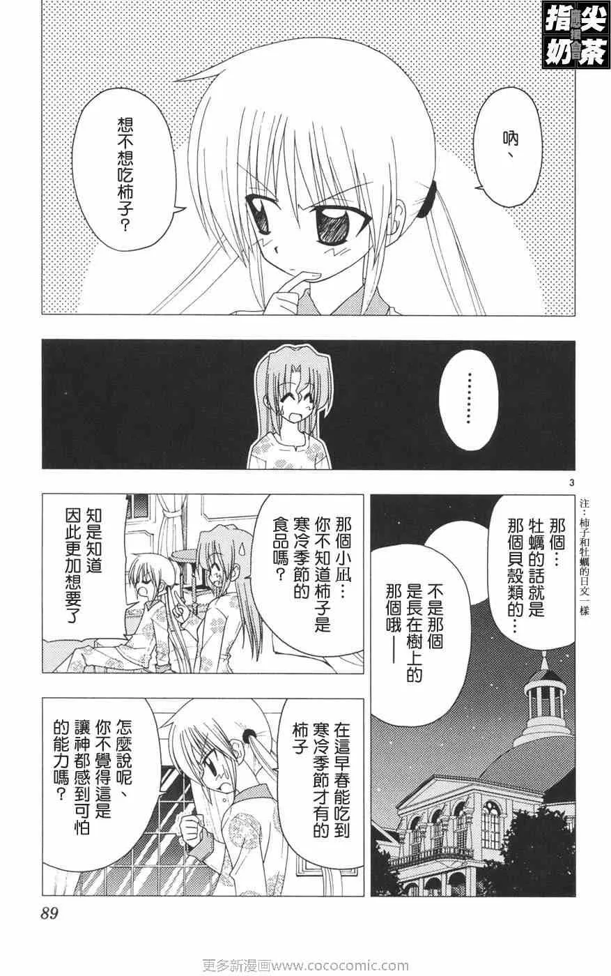 第12卷 第92页