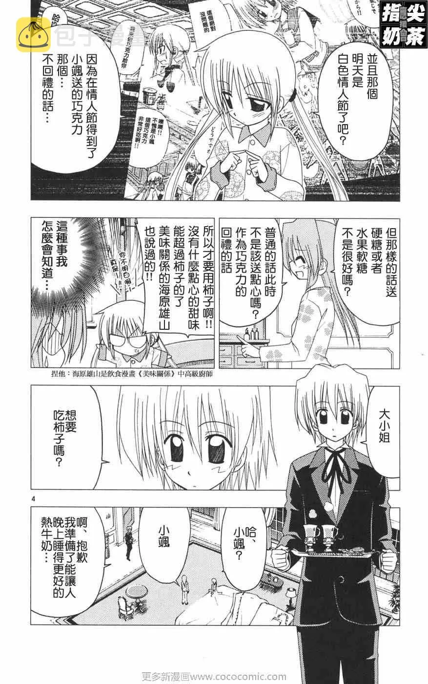 第12卷 第93页