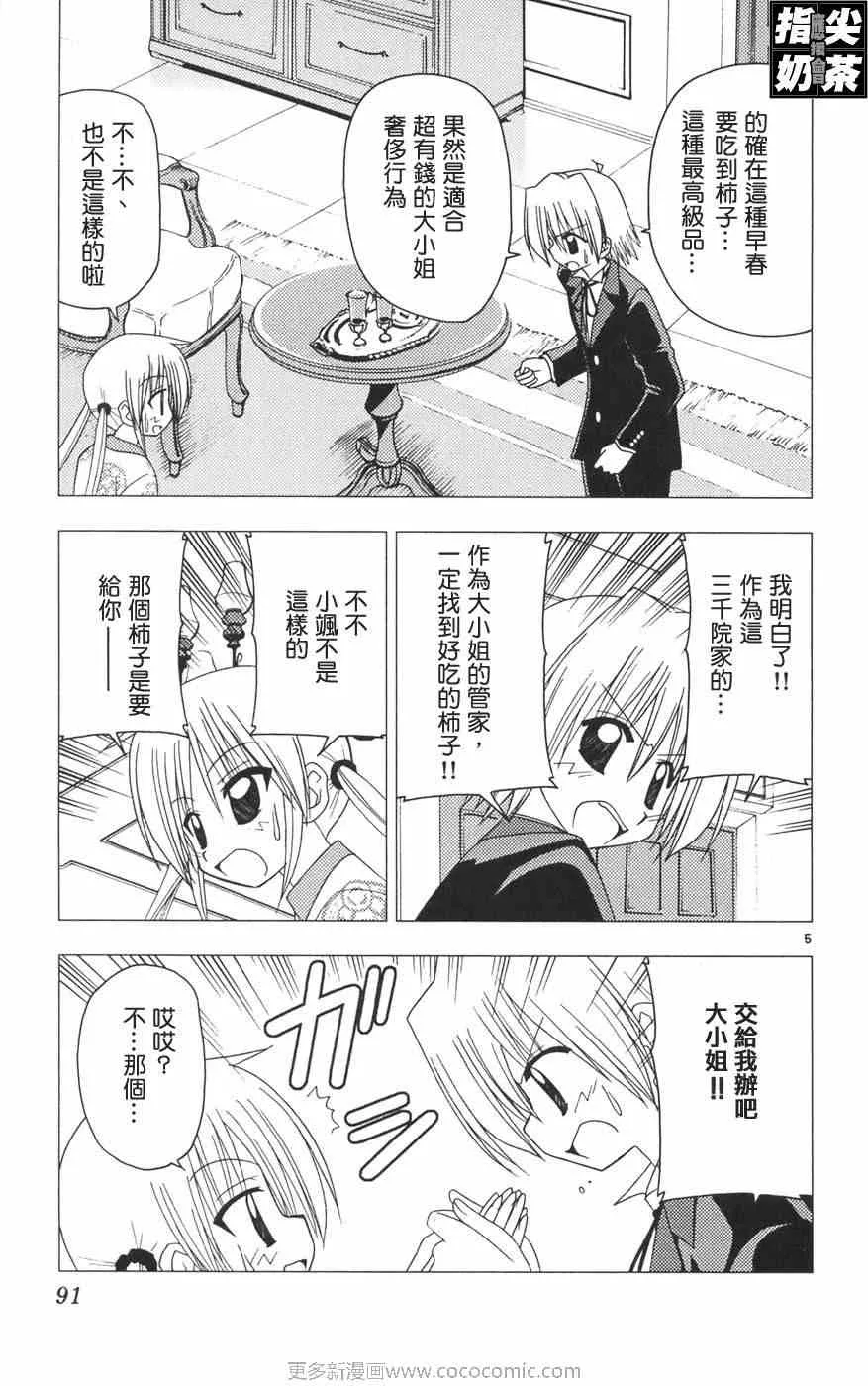 第12卷 第94页