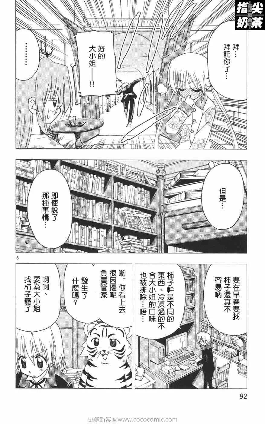 第12卷 第95页
