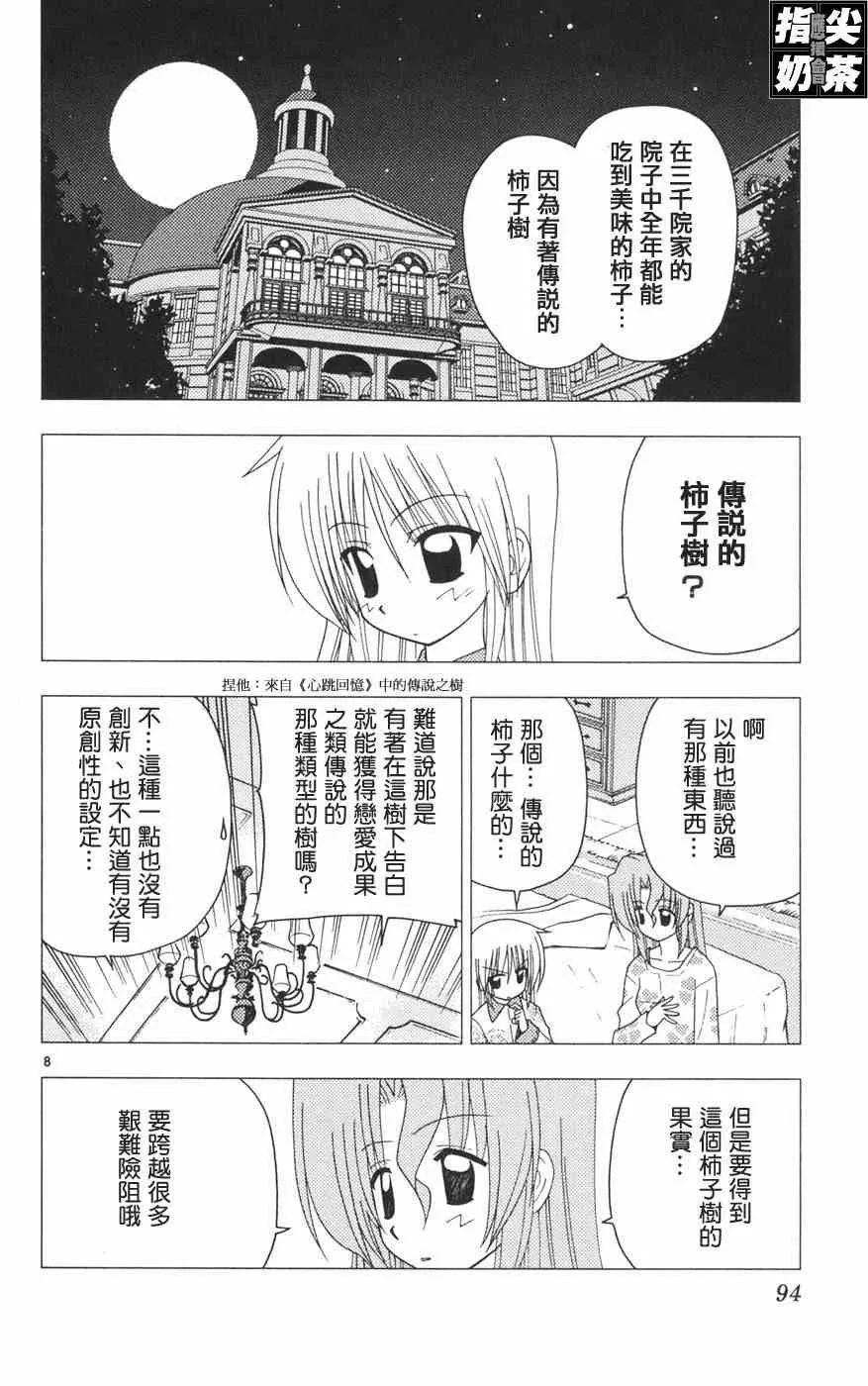 第12卷 第97页