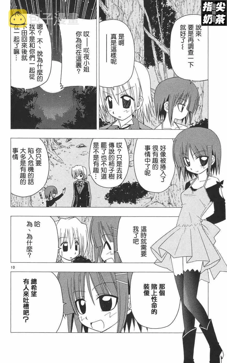 第12卷 第99页