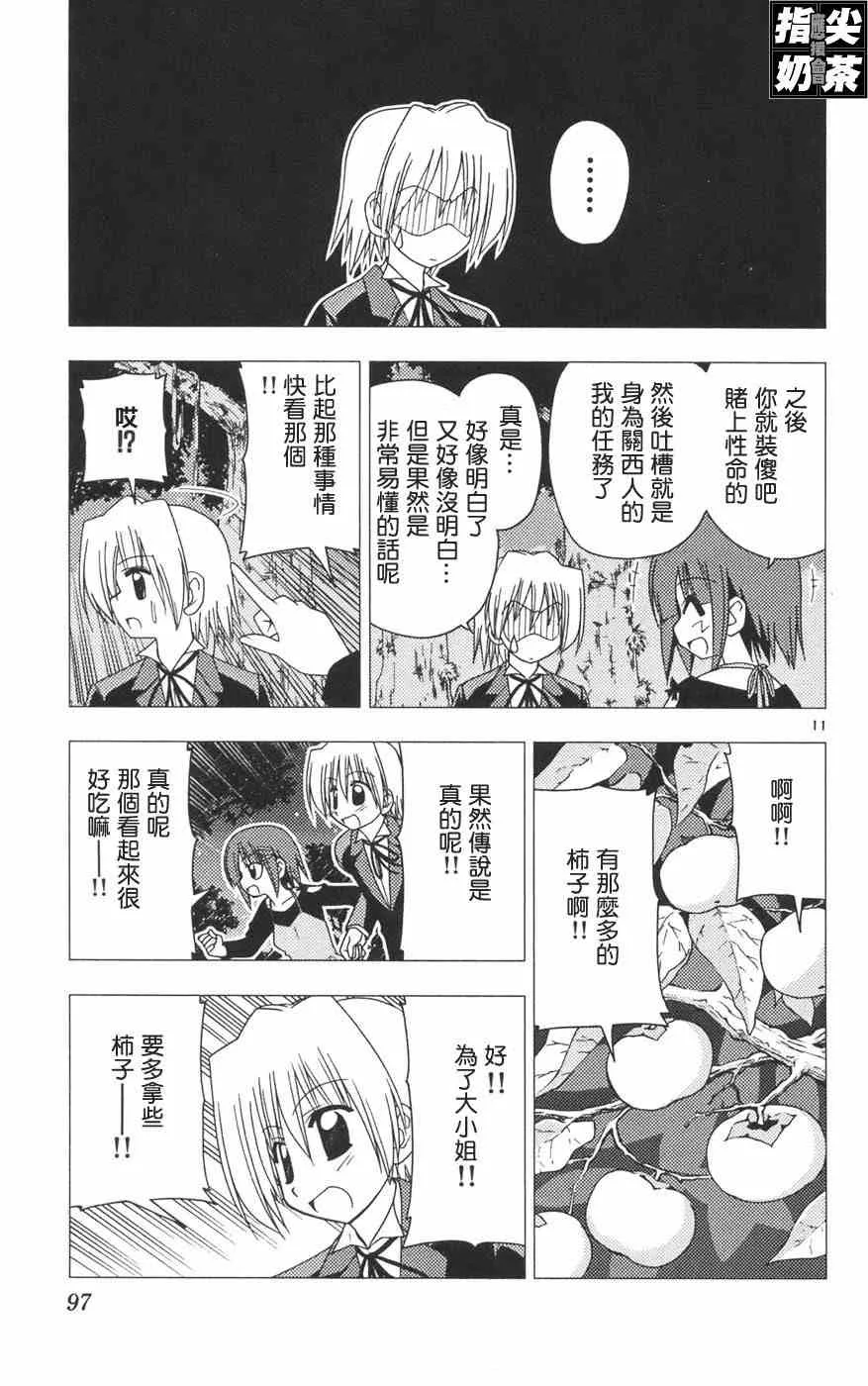 第12卷 第100页