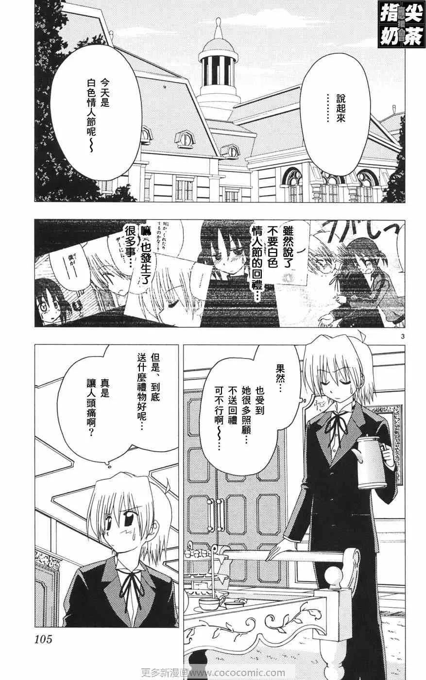 第12卷 第108页