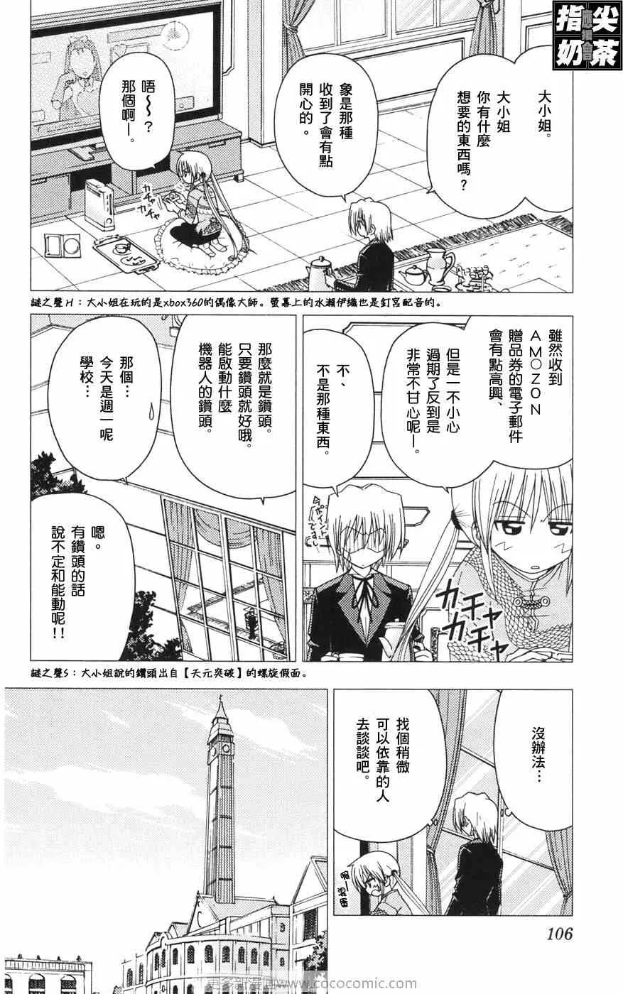 第12卷 第109页