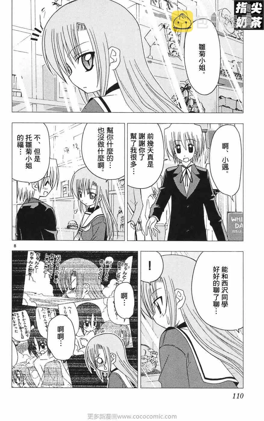 第12卷 第113页