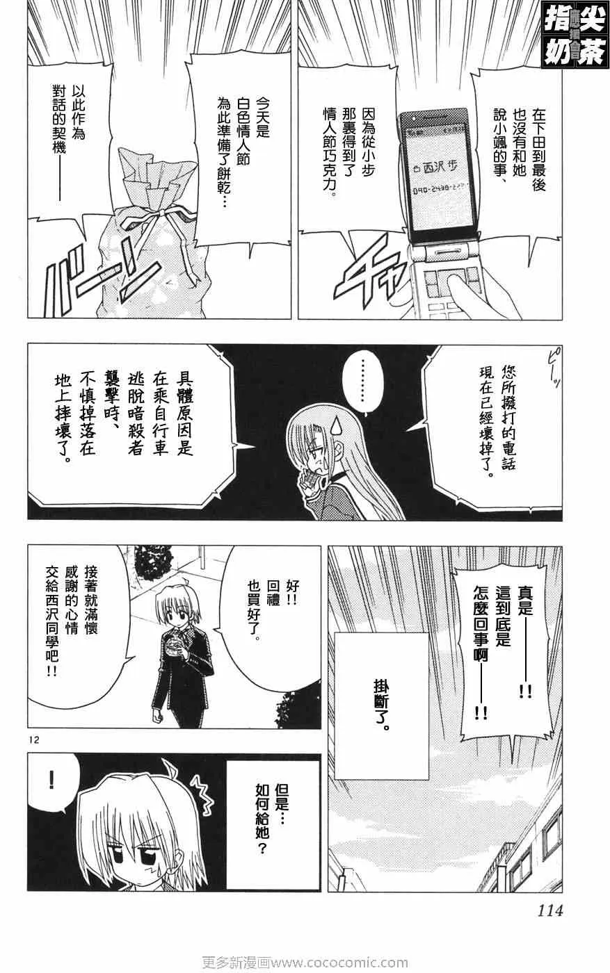 第12卷 第117页