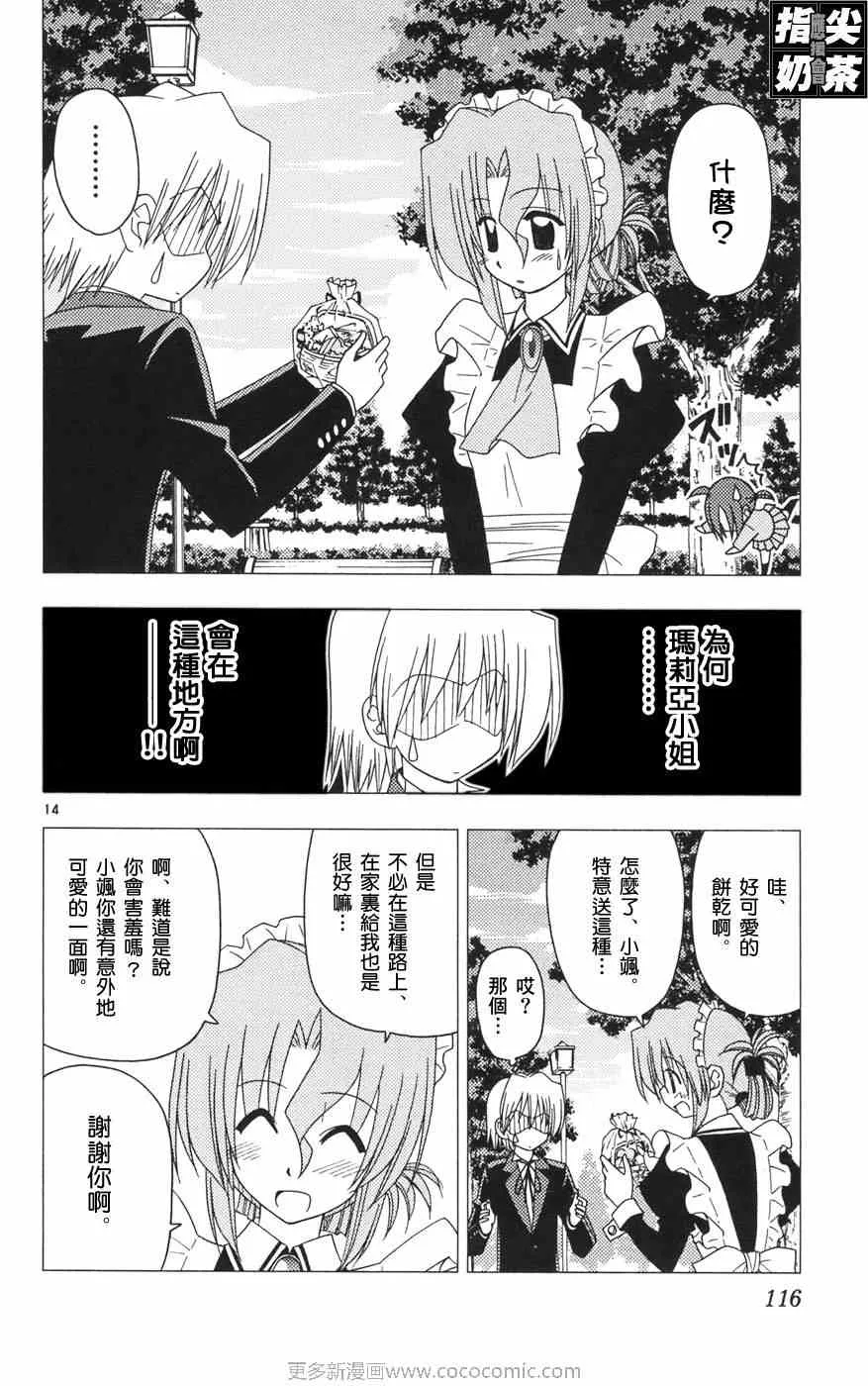 第12卷 第119页
