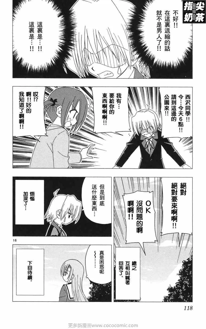 第12卷 第121页