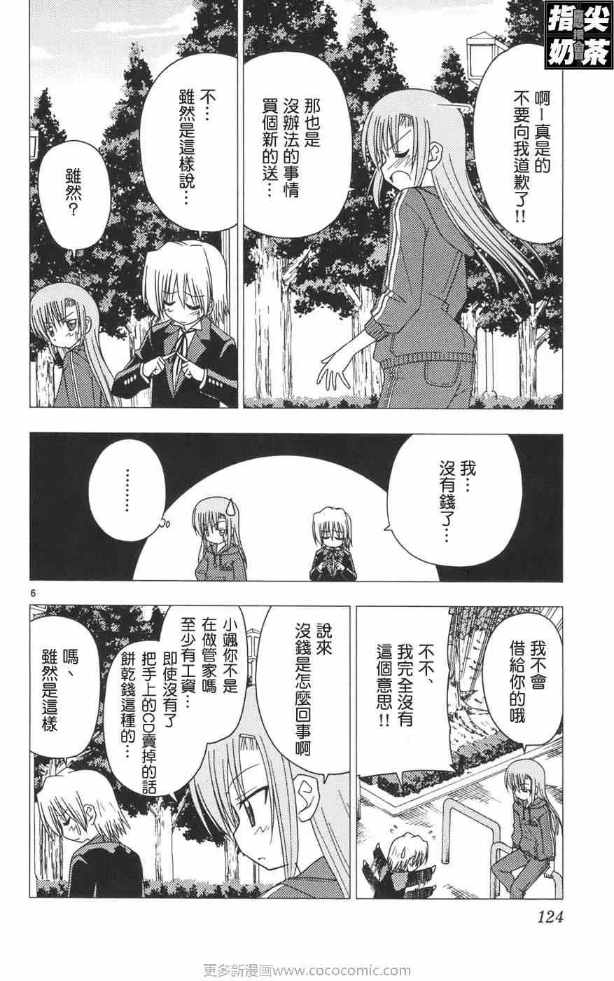 第12卷 第127页