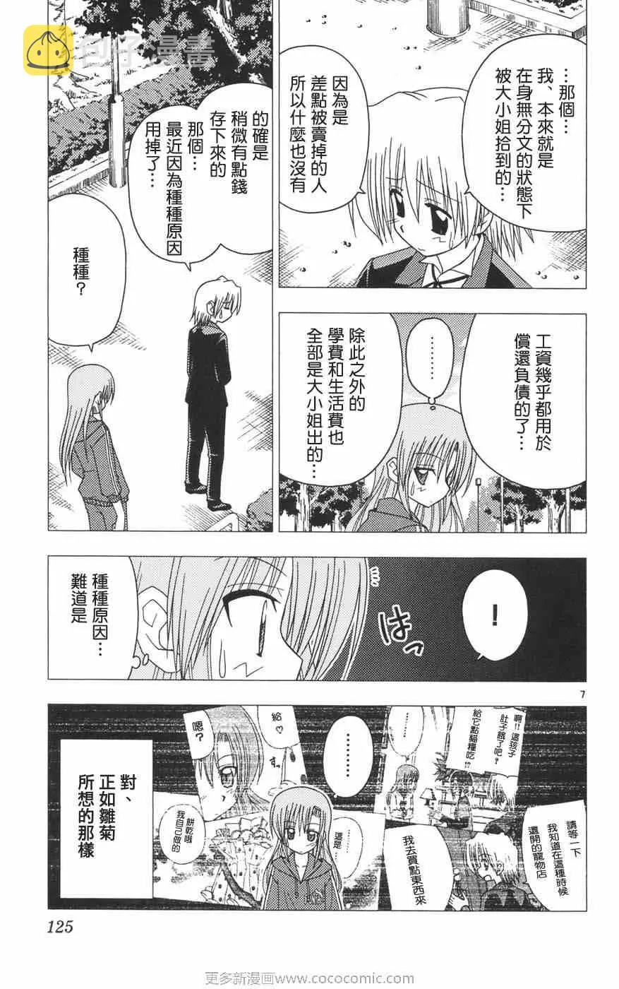 第12卷 第128页