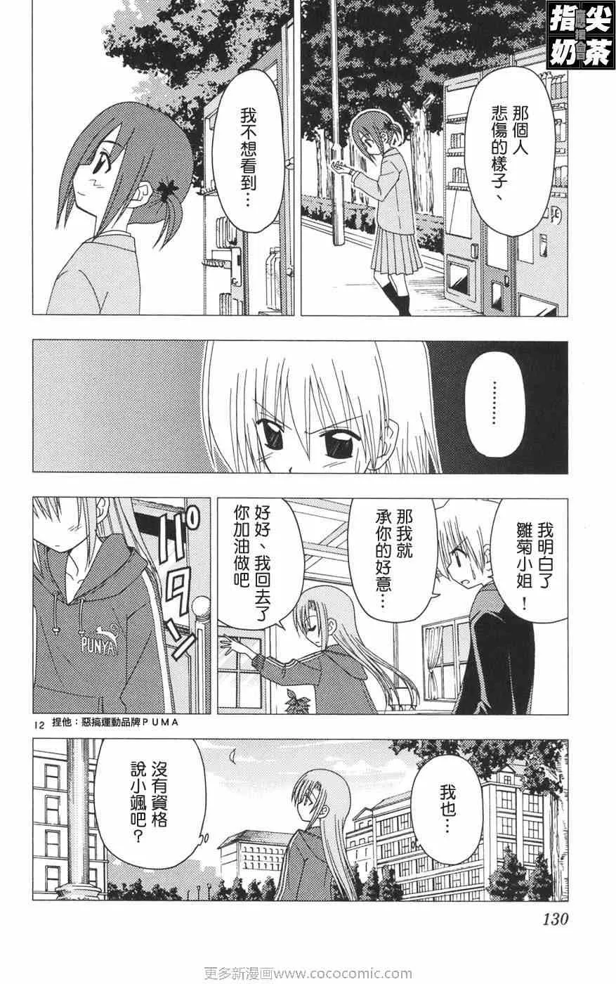 第12卷 第133页