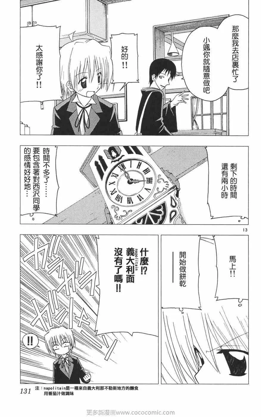 第12卷 第134页