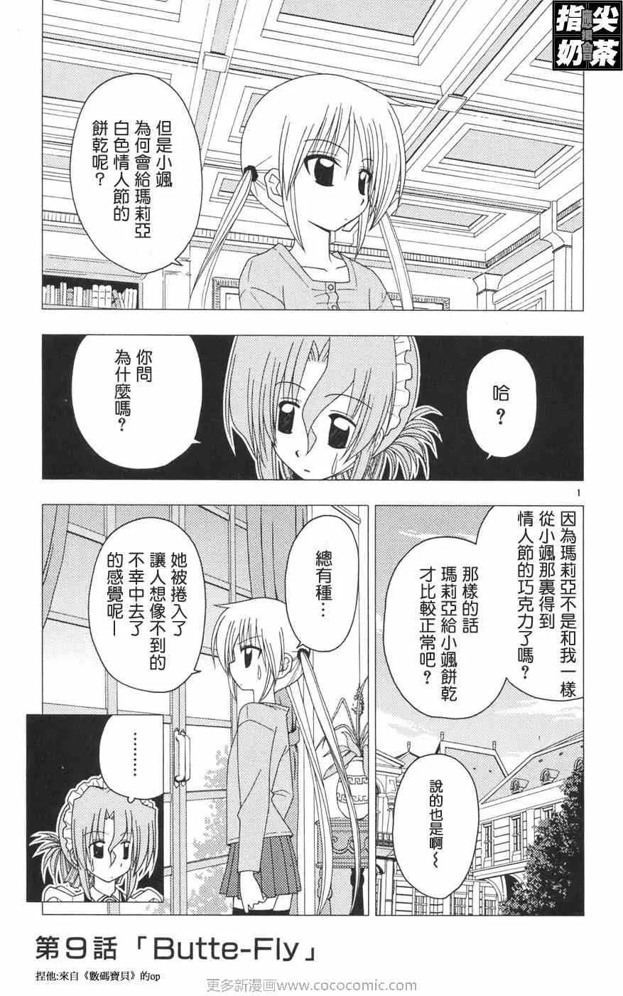 第12卷 第138页