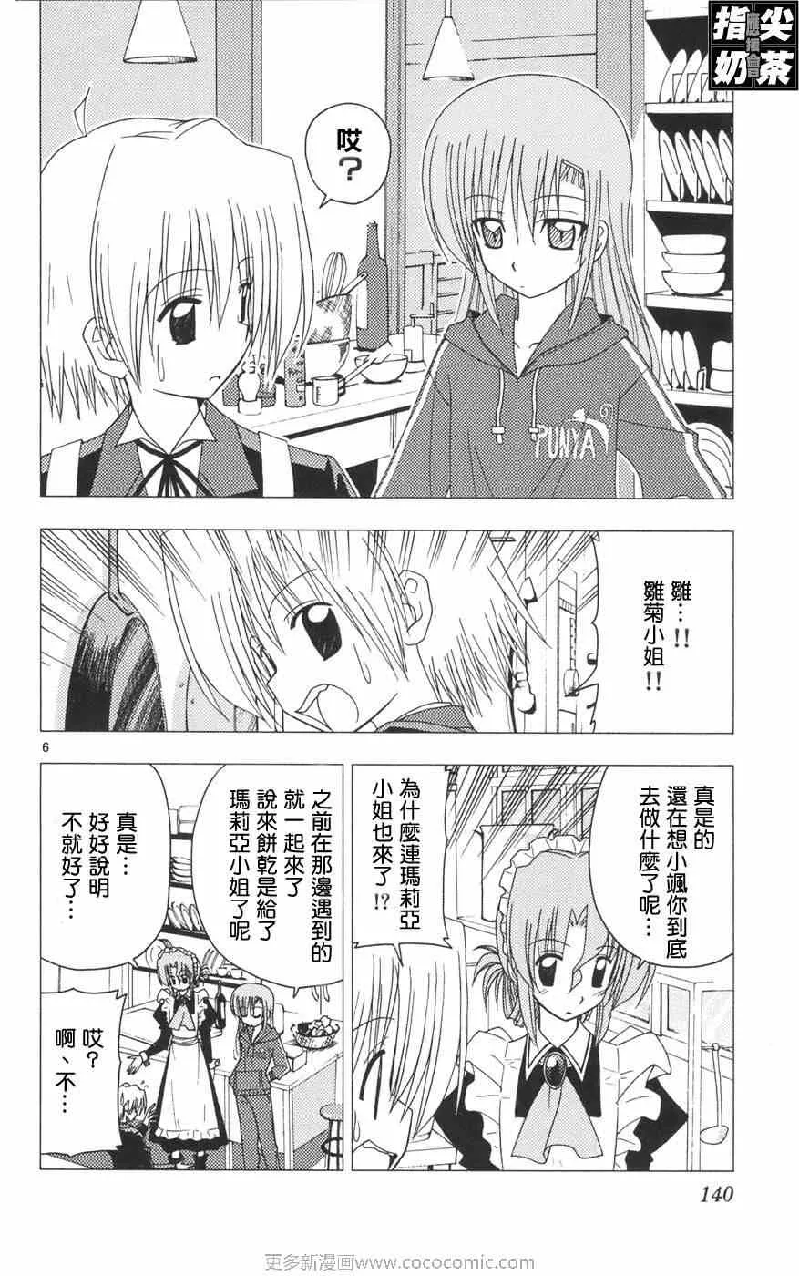 第12卷 第143页