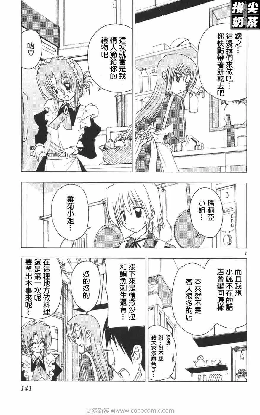 第12卷 第144页
