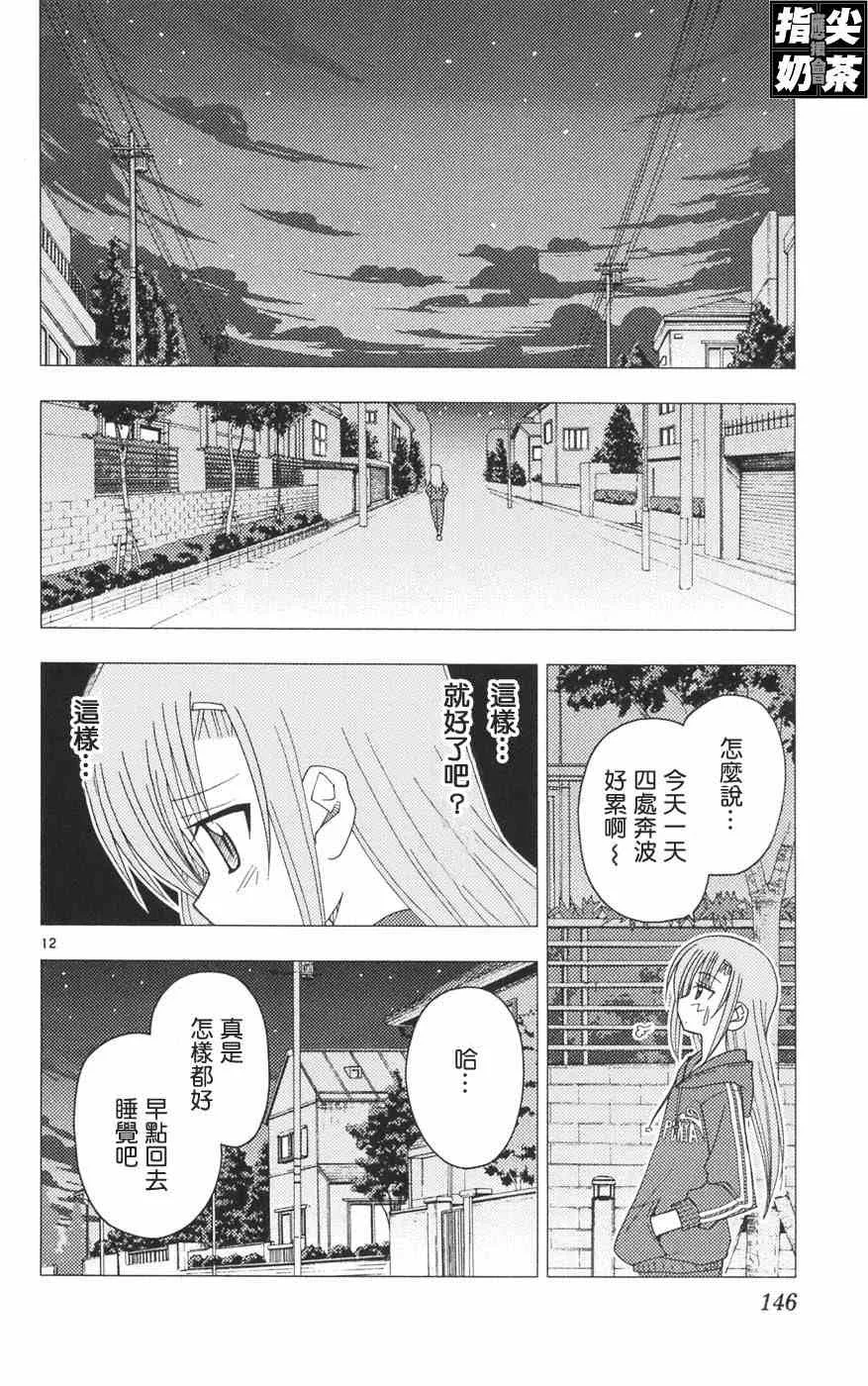 第12卷 第149页
