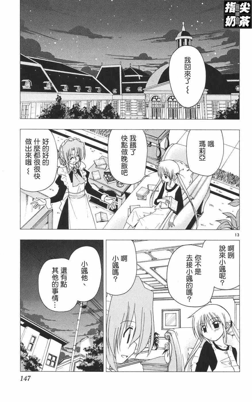 第12卷 第150页