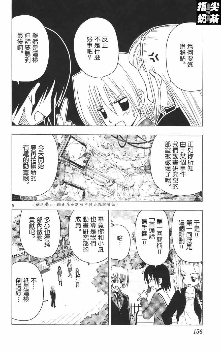 第12卷 第158页