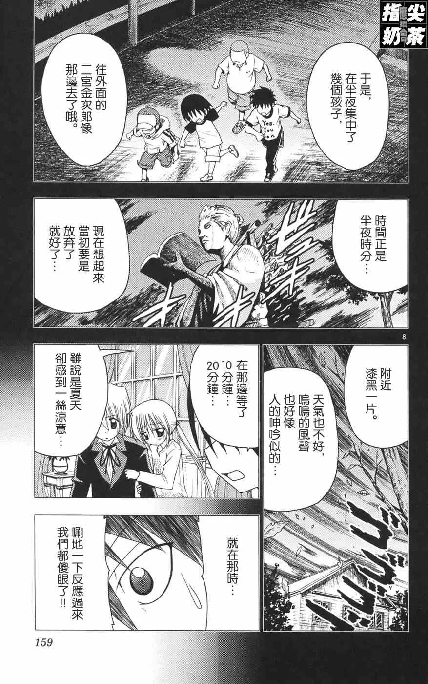 第12卷 第161页
