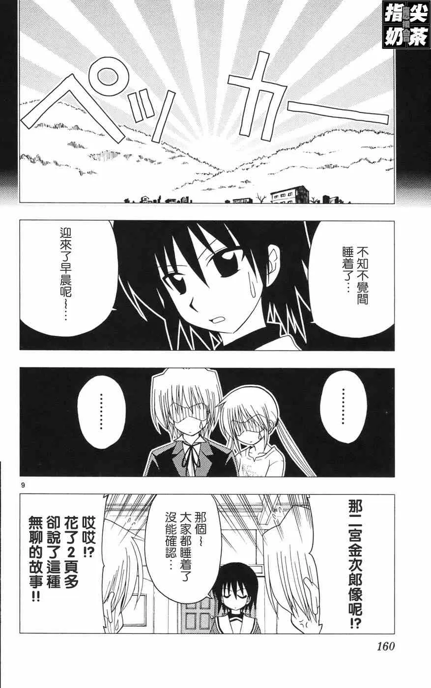 第12卷 第162页