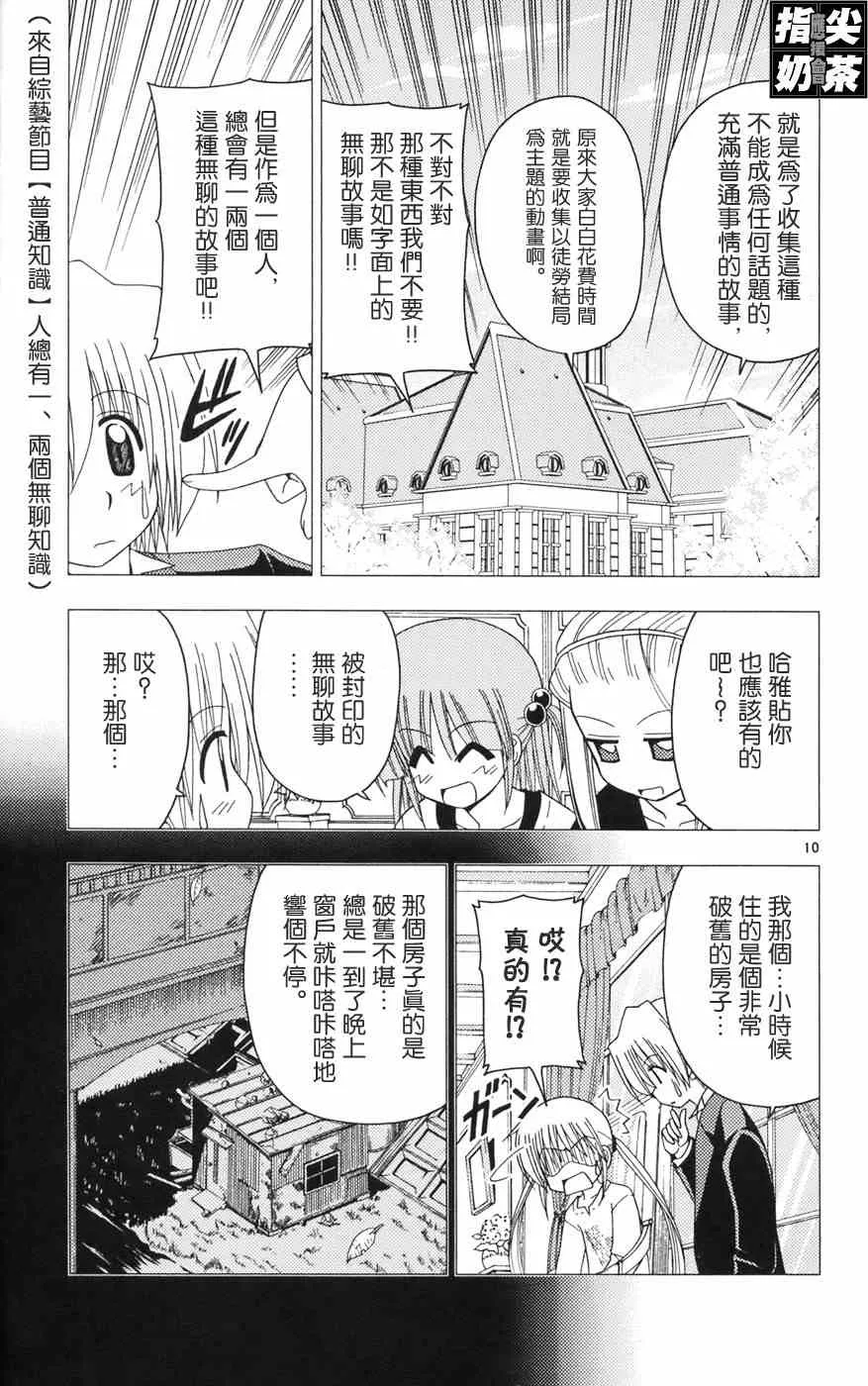 第12卷 第163页