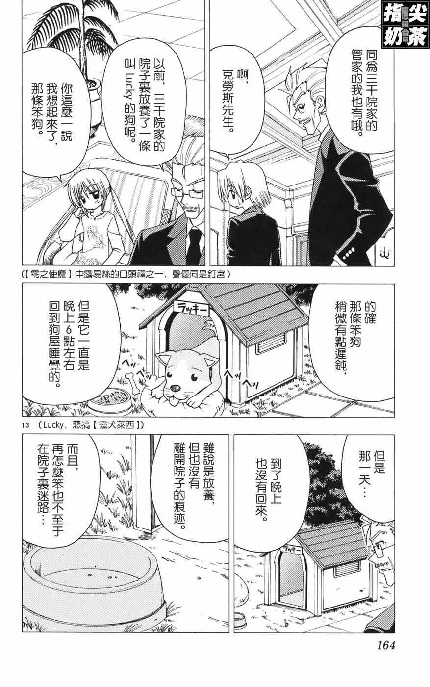 第12卷 第166页