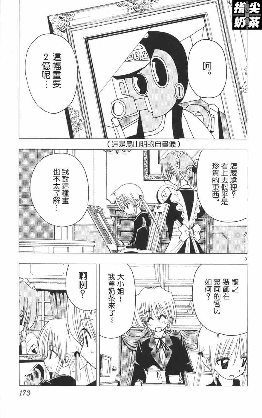 第12卷 第175页