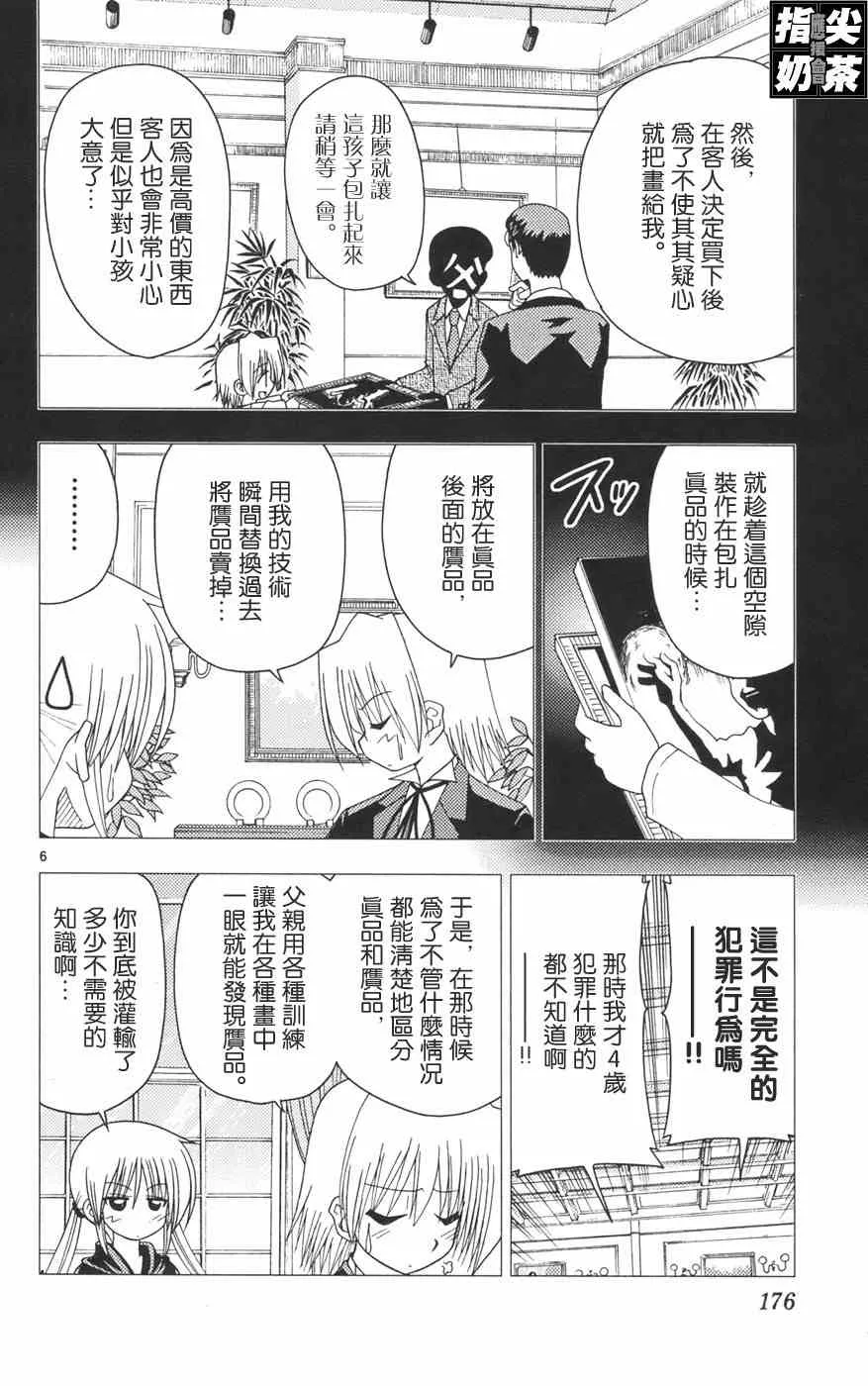 第12卷 第178页