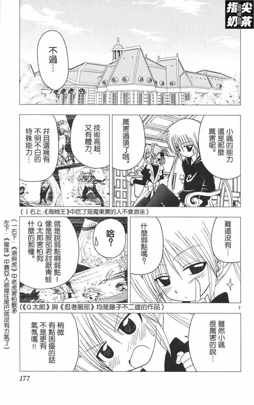 第12卷 第179页