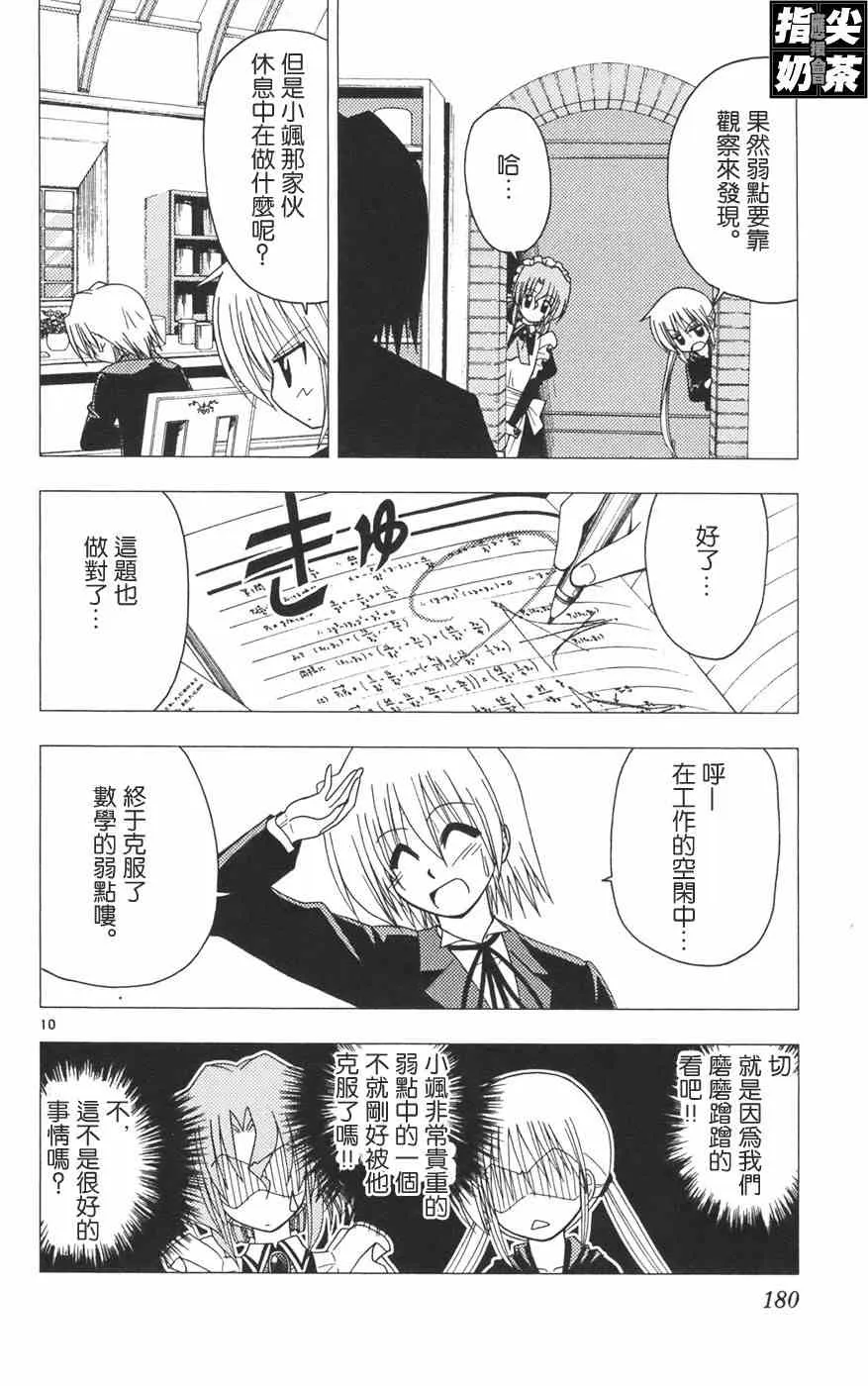 第12卷 第182页