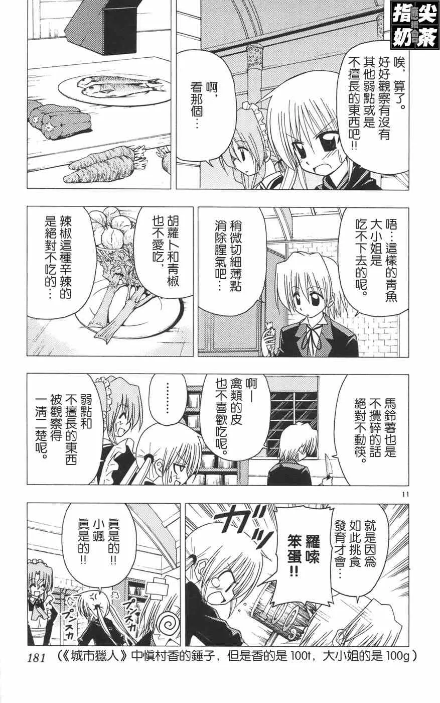 第12卷 第183页