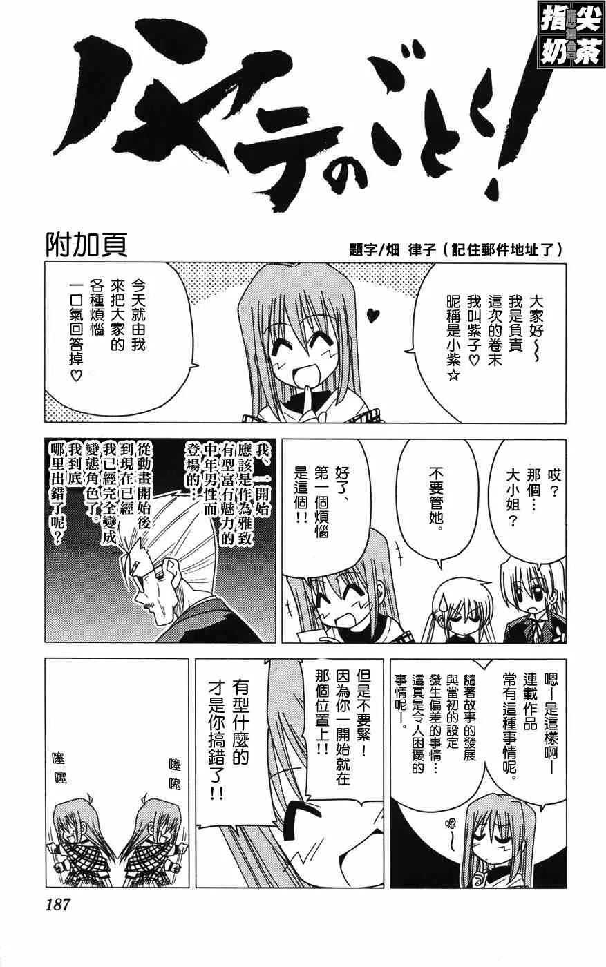 第12卷 第189页