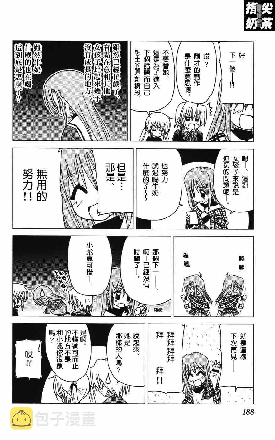 第12卷 第190页