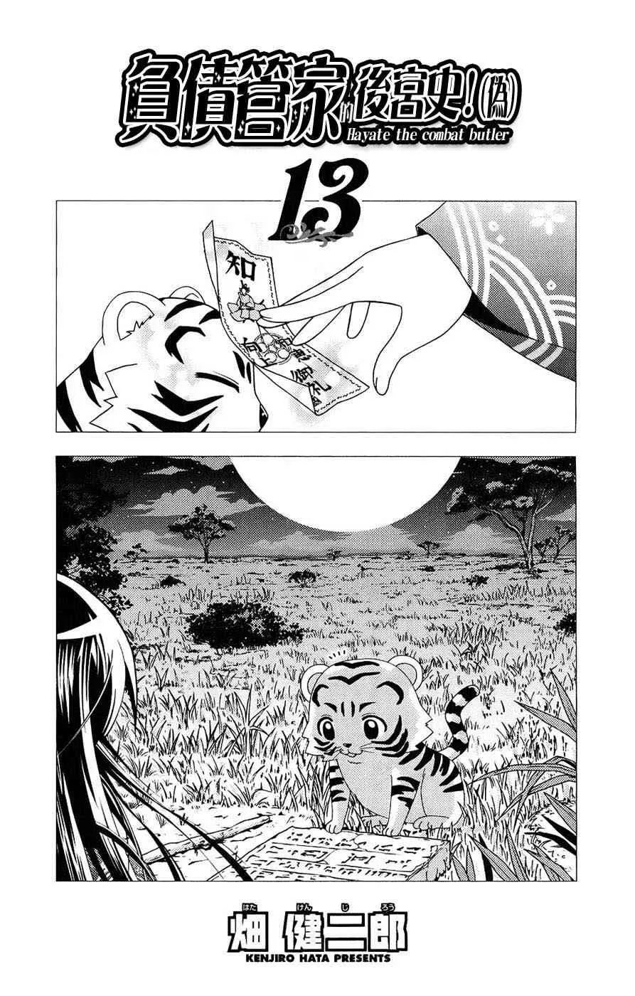 第13卷 第3页