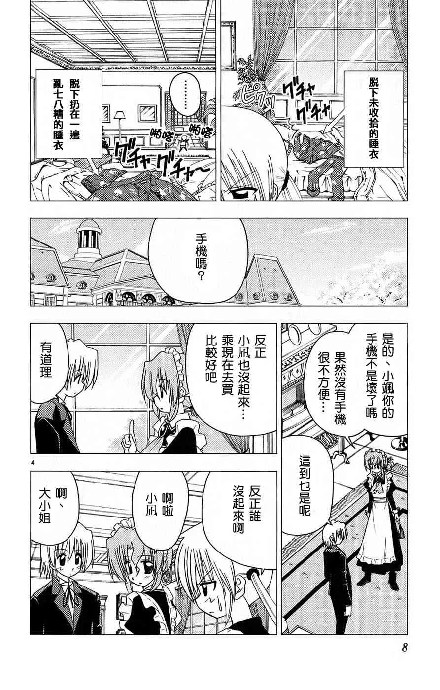 第13卷 第8页