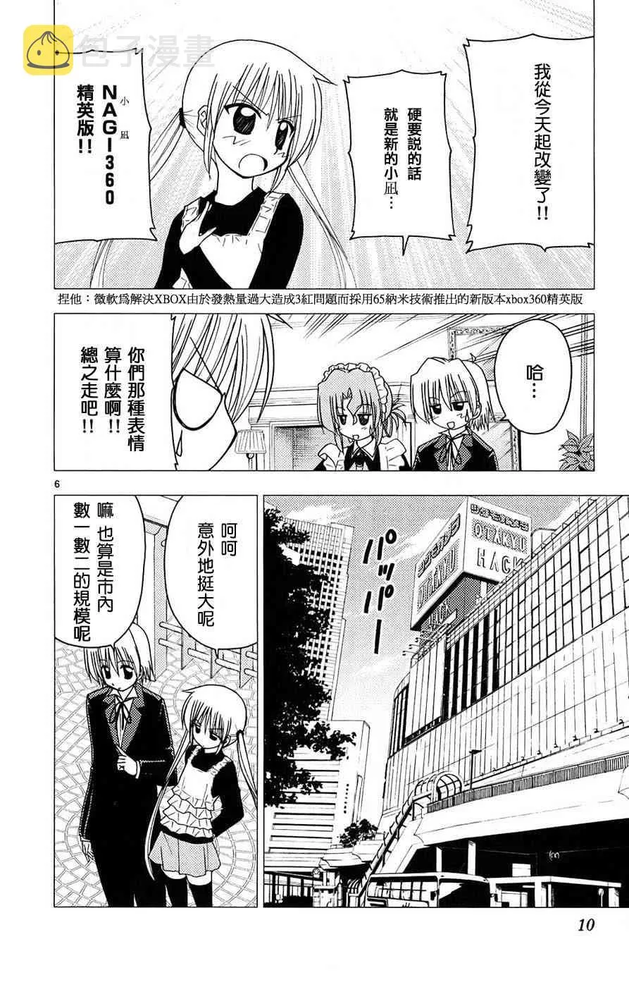 第13卷 第10页