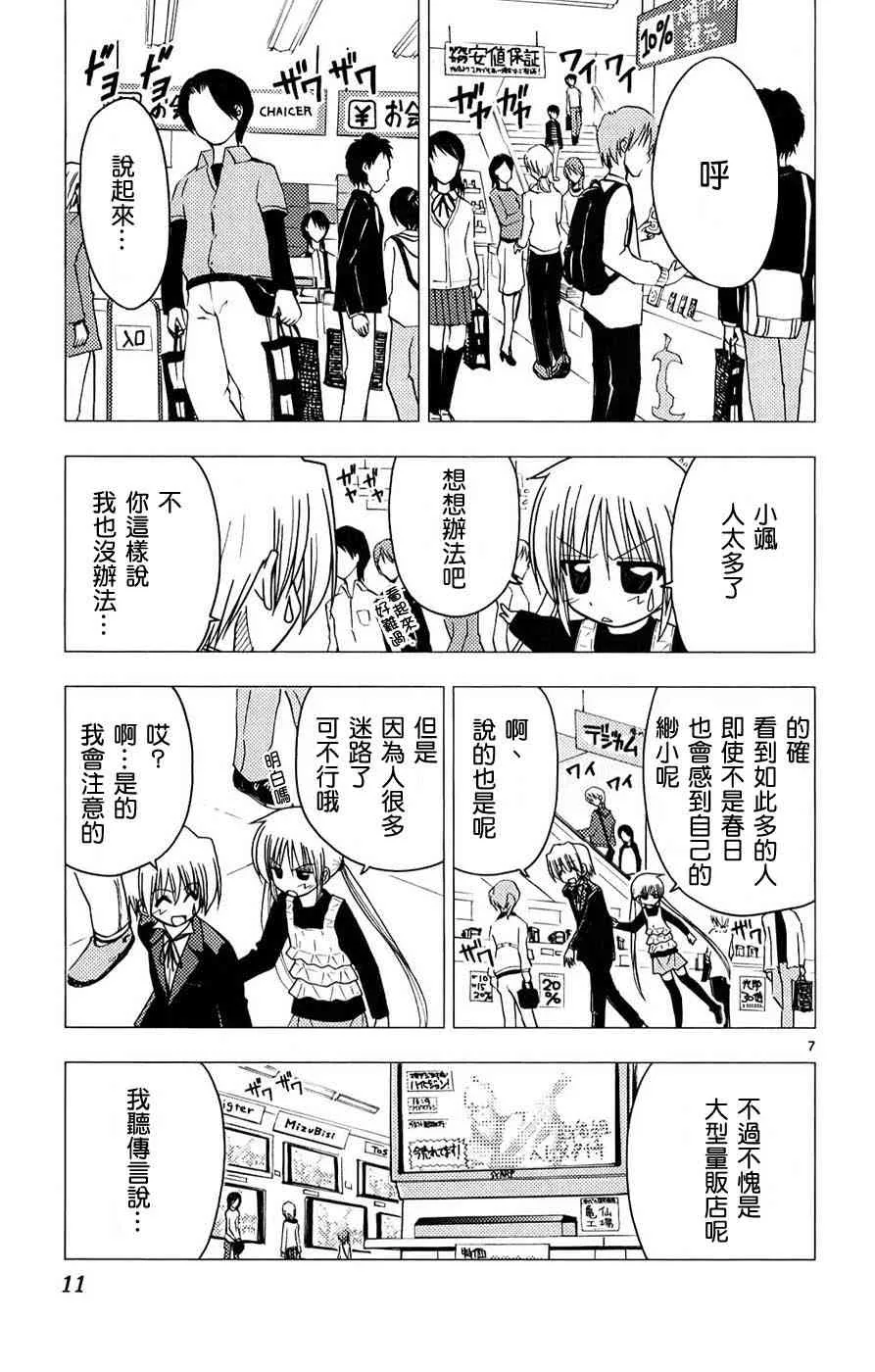 第13卷 第11页
