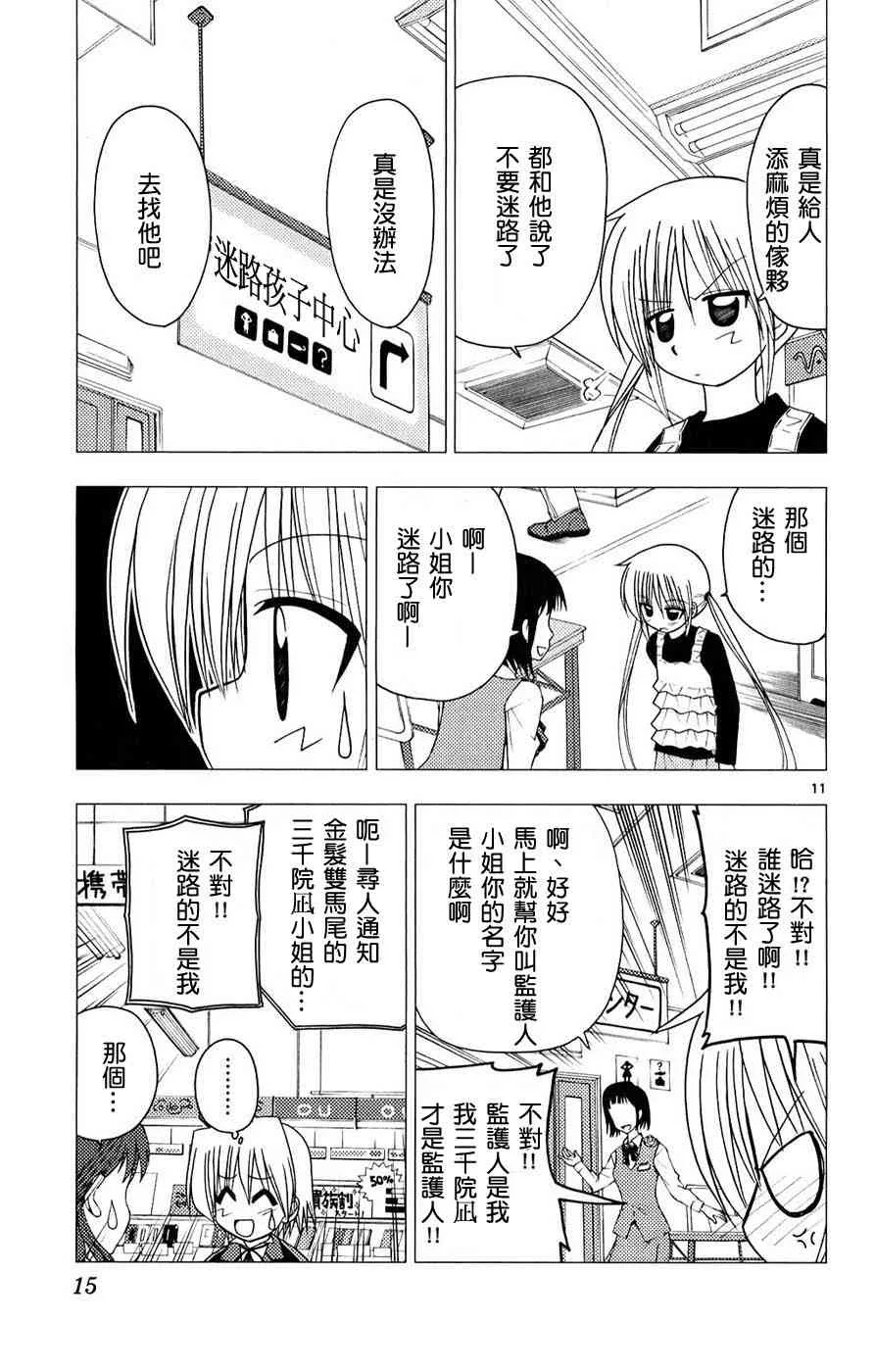 第13卷 第15页