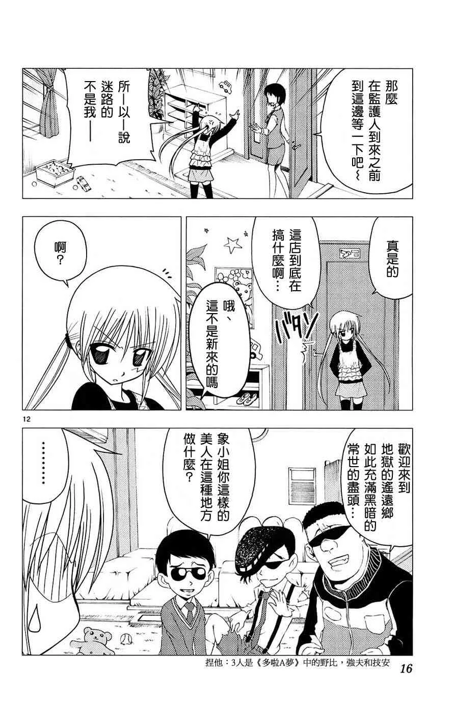 第13卷 第16页