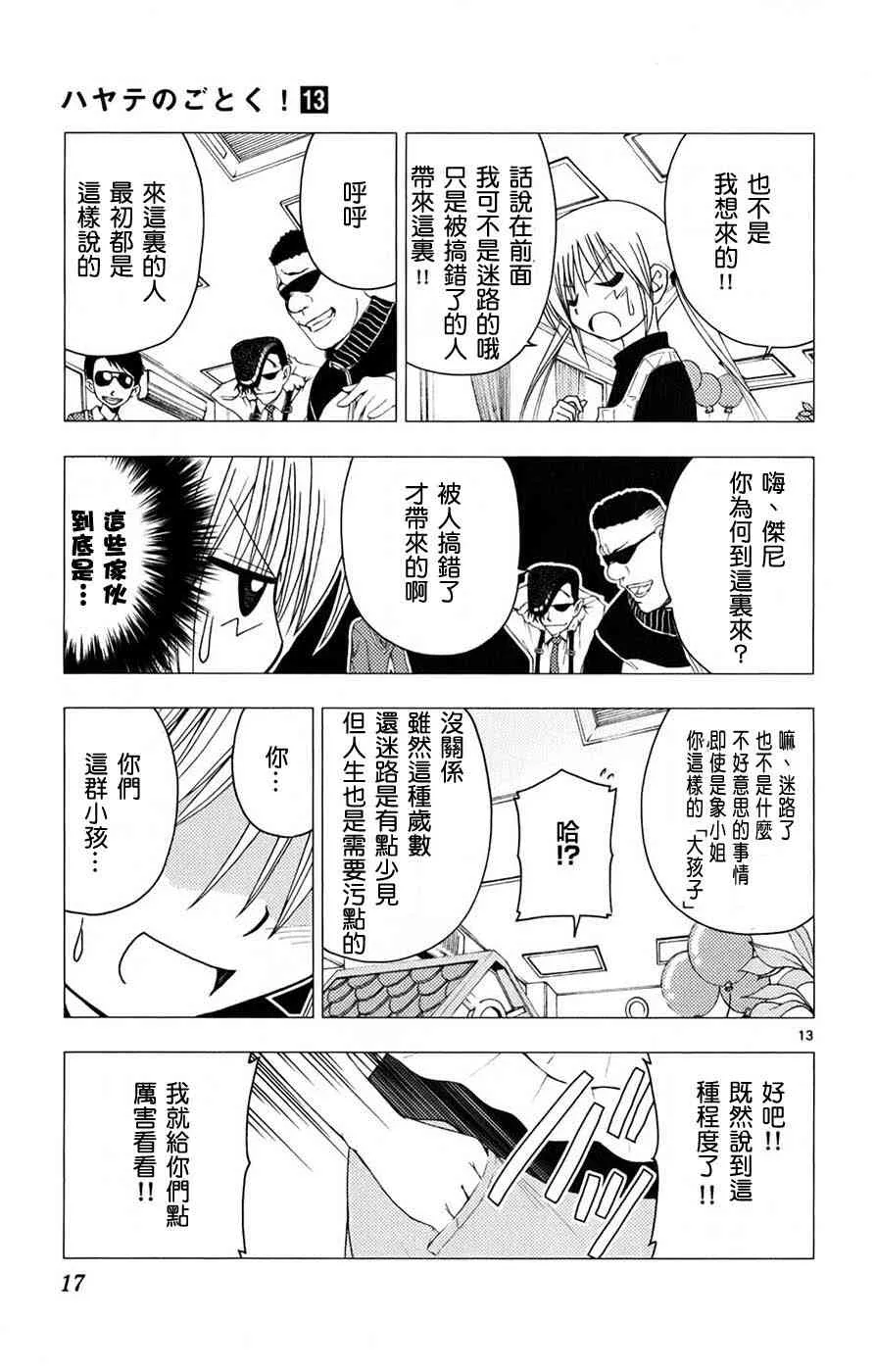 第13卷 第17页